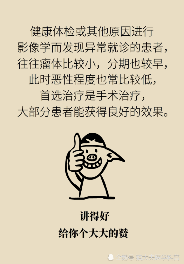 关于长在“腰子”上的癌，带你一文了解肾癌这名“沉默杀手”