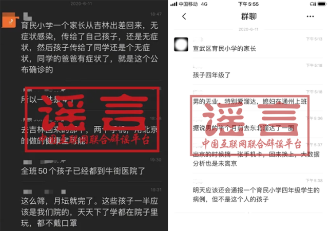 平安|辟谣｜盘点疫情谣言七宗“最” 这些规律你发现了吗？