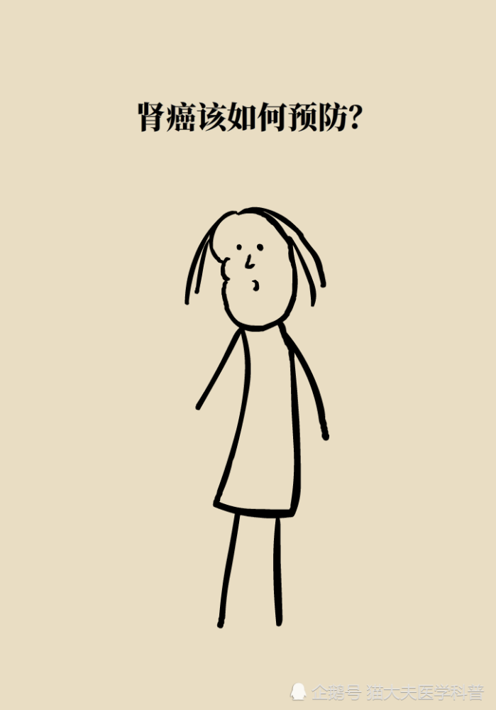 关于长在“腰子”上的癌，带你一文了解肾癌这名“沉默杀手”