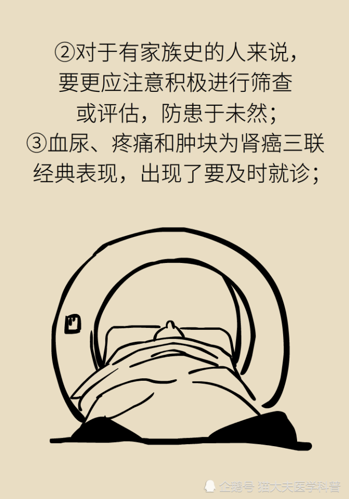 关于长在“腰子”上的癌，带你一文了解肾癌这名“沉默杀手”
