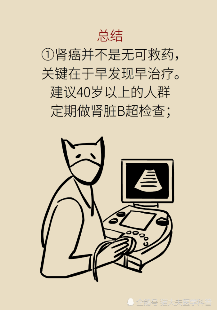 关于长在“腰子”上的癌，带你一文了解肾癌这名“沉默杀手”
