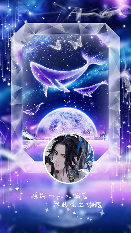 自制唯美梦幻星空-情侣手机壁纸·古风情话壁纸