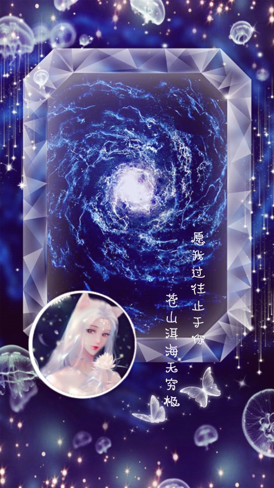 自制唯美梦幻星空-情侣手机壁纸·古风情话壁纸