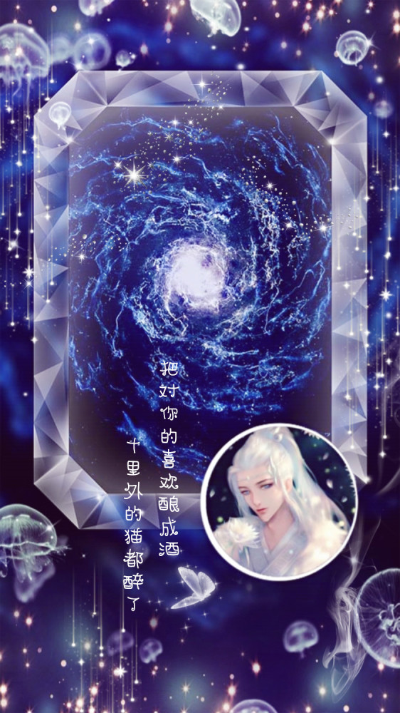 自制唯美梦幻星空-情侣手机壁纸·古风情话壁纸