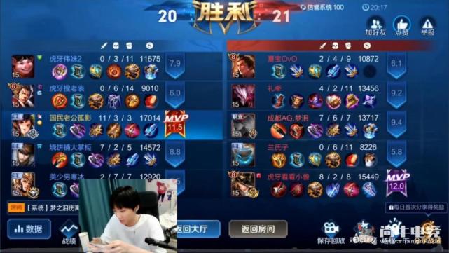 孤影又一次击败梦泪，兴奋称可以去打职业了，粉丝：清醒点