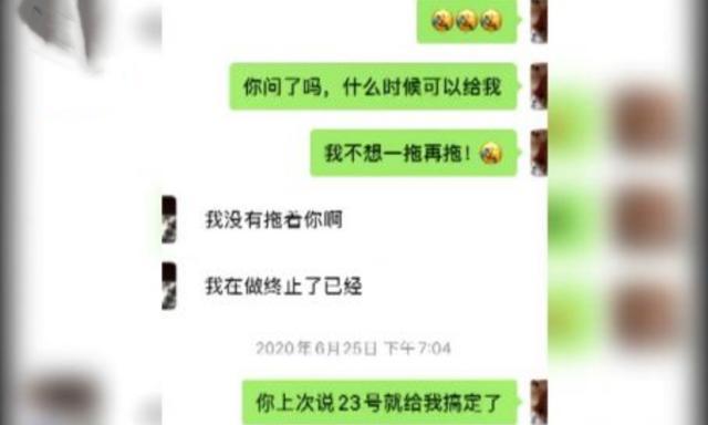 房租退款迟迟没到账，姑娘催款后中介竟发了脾气：骂得非常难听！