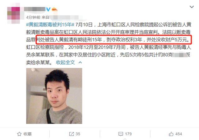 事后,黄毅清还在个人社交平台发文向网友报平安.