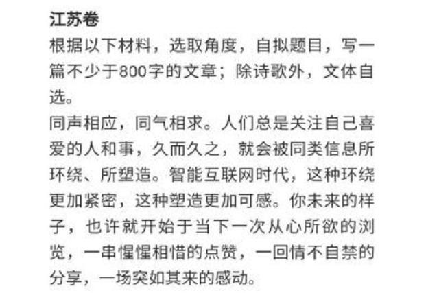 2020高考语文作文出炉,一卷和江苏卷被吐槽太难,考生:看不懂