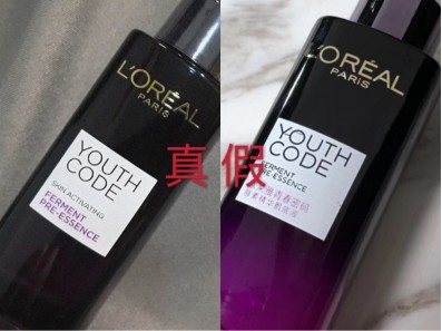 美妆鉴定：明星同款欧莱雅小黑瓶真假辨别小技巧