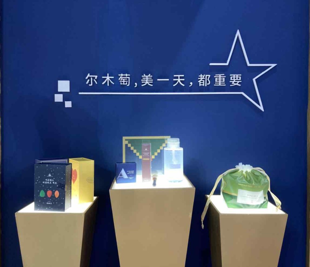 尔木萄又双叒征战美博会