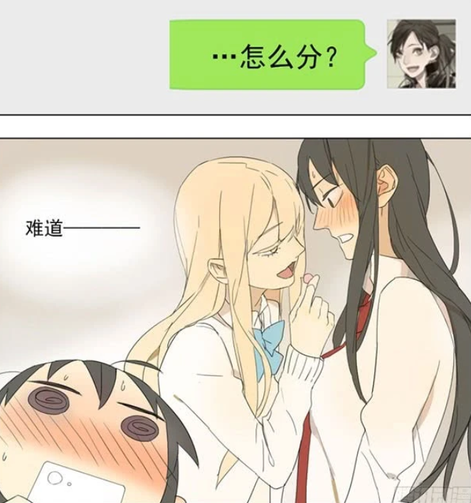 搞笑疯人:孙璟又开始想多了,以为秋瞳会答应跟自己有进一步的发展!