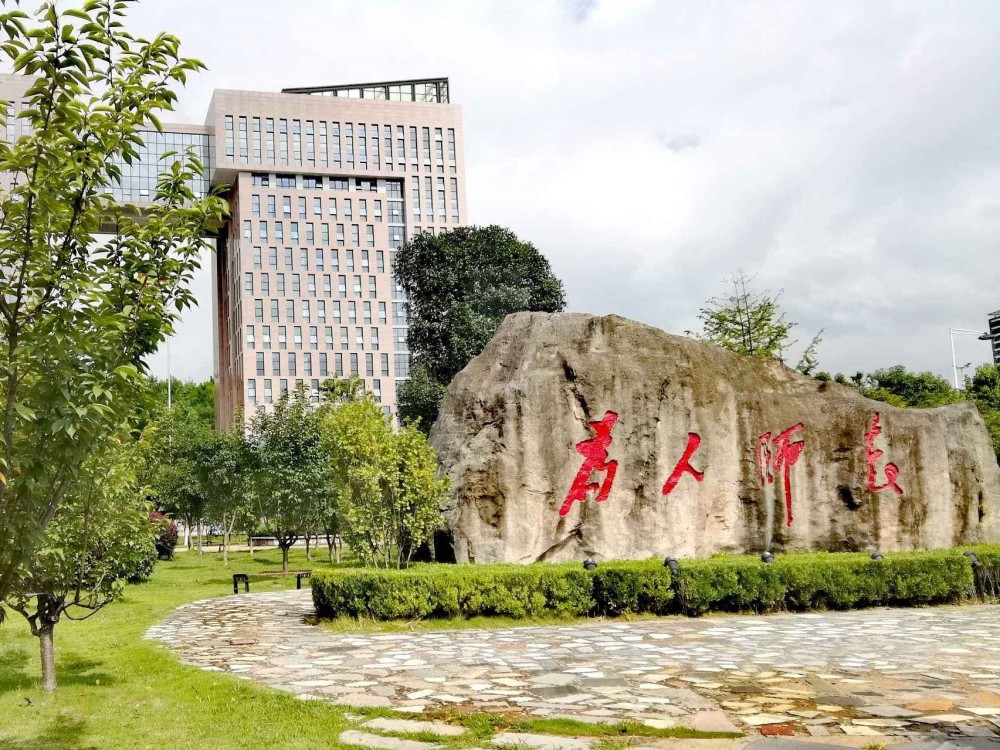 贵州师范学院 贵州师范学院,坐落于贵阳市乌当区,与遵义师范学院地位