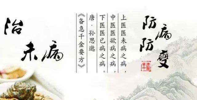 长夏养脾胃，秋冬少受罪