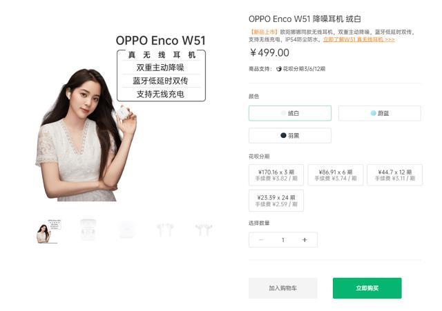 oppo enco w51首销鲨疯耳机圈,只因499元的降噪太香