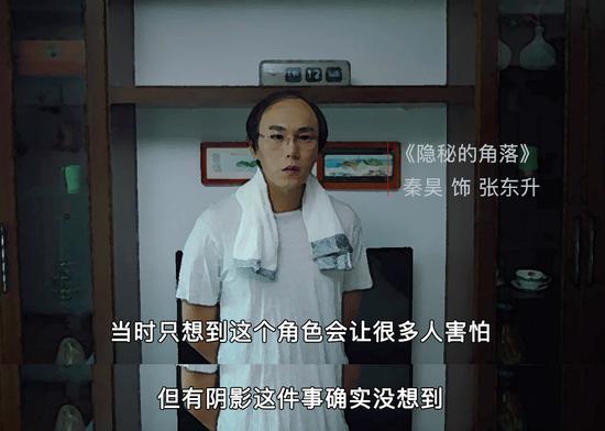 秦昊亲自披露张东升秃头秘辛!