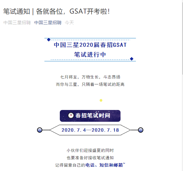 gsat 腾讯网