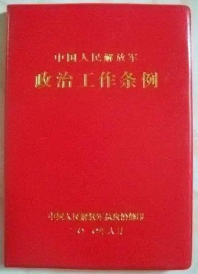 军队中的政委究竟都管啥？