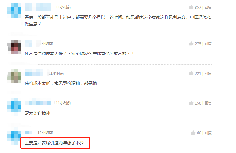 买房3年翻2.5倍！前房主：不补50万就仲裁！