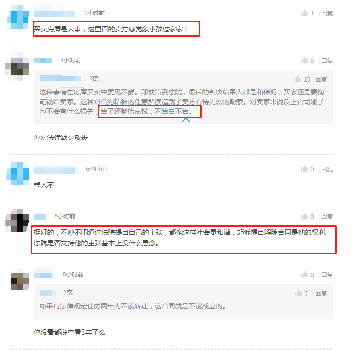 买房3年翻2.5倍！前房主：不补50万就仲裁！