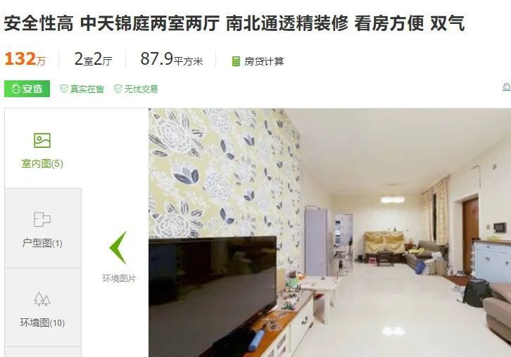 买房3年翻2.5倍！前房主：不补50万就仲裁！