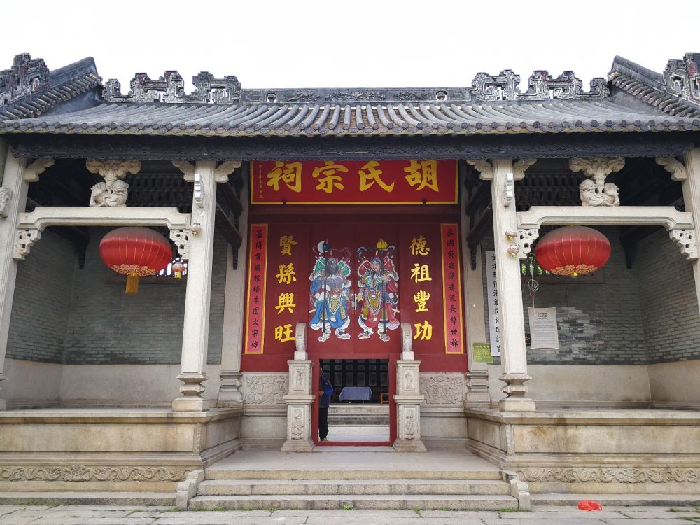 广州黄埔古村,胡氏宗祠