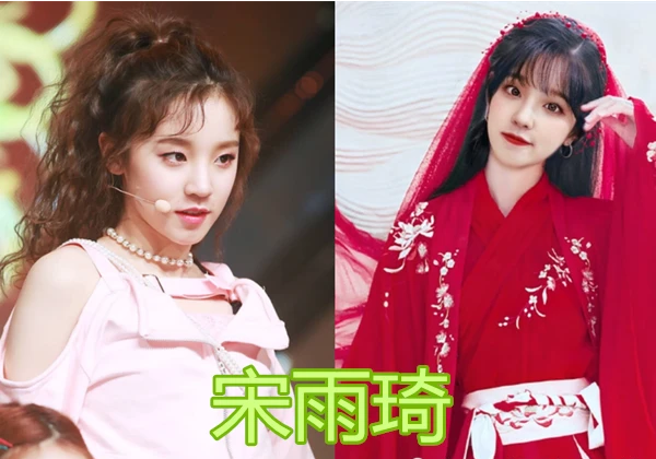 宋雨琦穿古装,程潇穿古装,周洁琼穿古装,吴宣仪穿古装