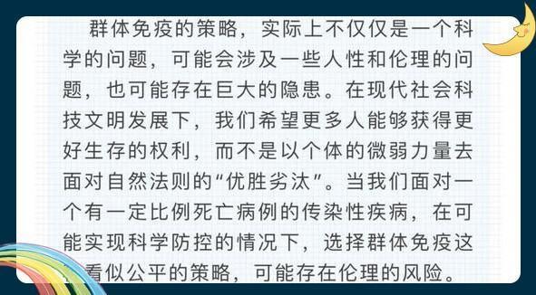 出社会以后-挂机方案国外极有大概对病毒得到团体免疫力，到时国内怎么办？ ...挂机论坛(1)