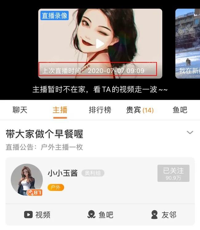 发布写真被举报,梦蝶之后小小玉酱微博被封,"鱼吧"也未能幸免