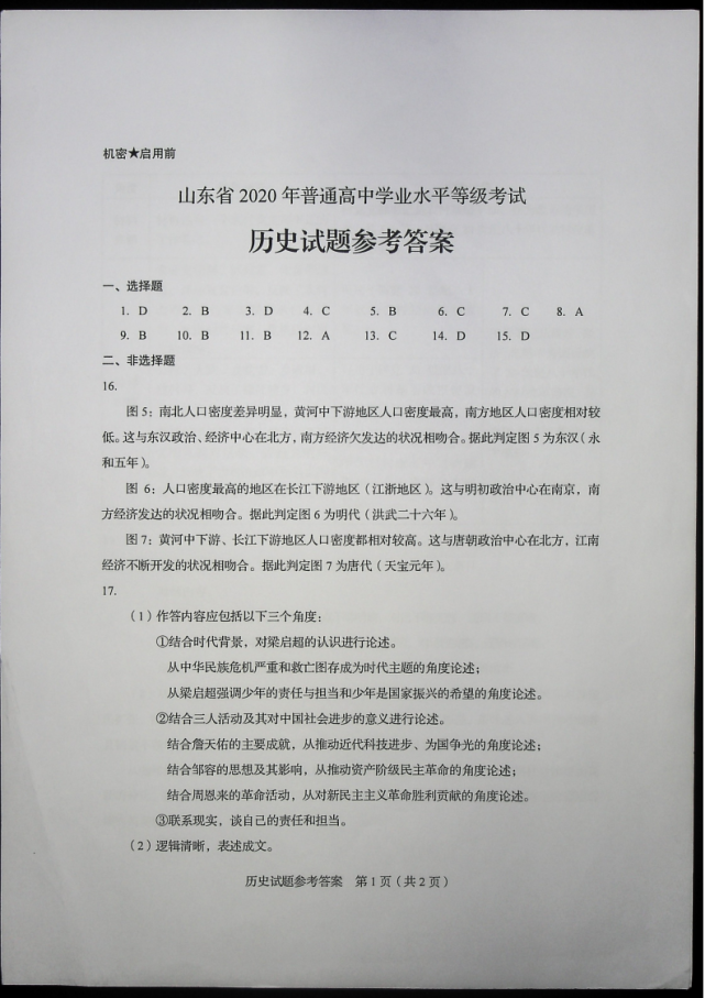 讲普通话写规范字班会教案_s版四年级作文写未来的笔教案_阅读教案怎么写