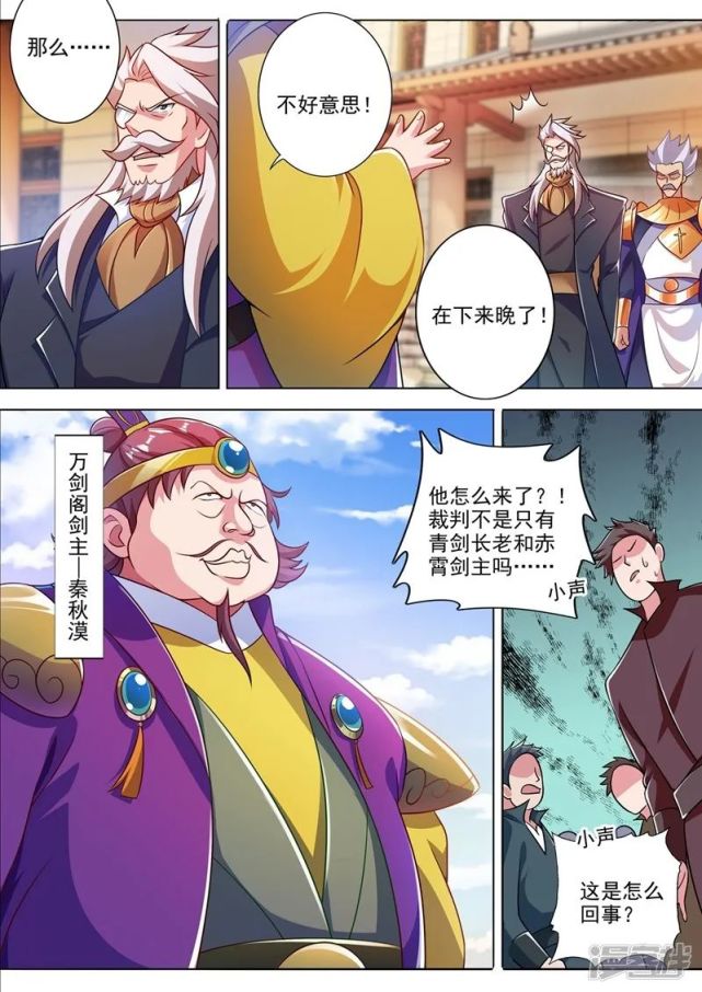 311灵剑尊
