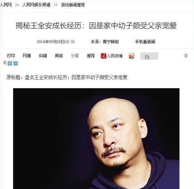 "花心大导演"王全安:6任女友皆是尤物,堪称渣男祖师爷!