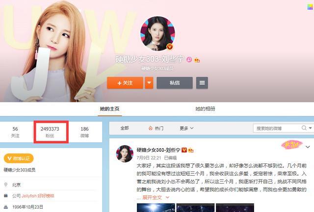 硬糖少女粉丝谁最多陈卓璇209万刘些宁250万赵粤就厉害了