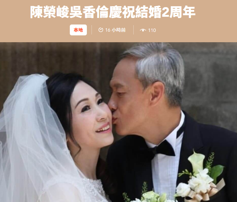 64岁老戏骨庆祝结婚2周年 两人黄昏恋加起来123岁 比偶像剧还甜