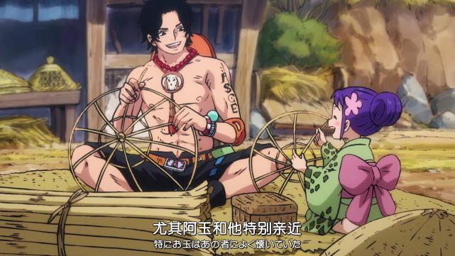 海贼王凯多的女儿大和为什么会是艾斯的旧识他们怎么认识的