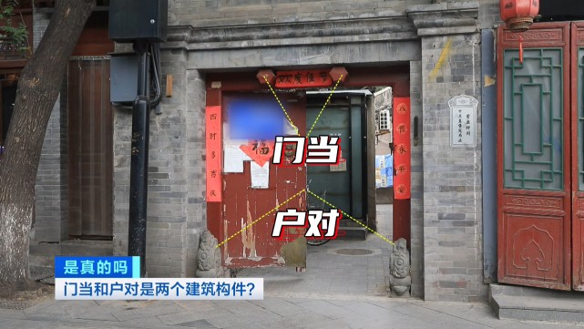 "门当户对"一词从何而来?原来,还要从两个建筑构件讲起