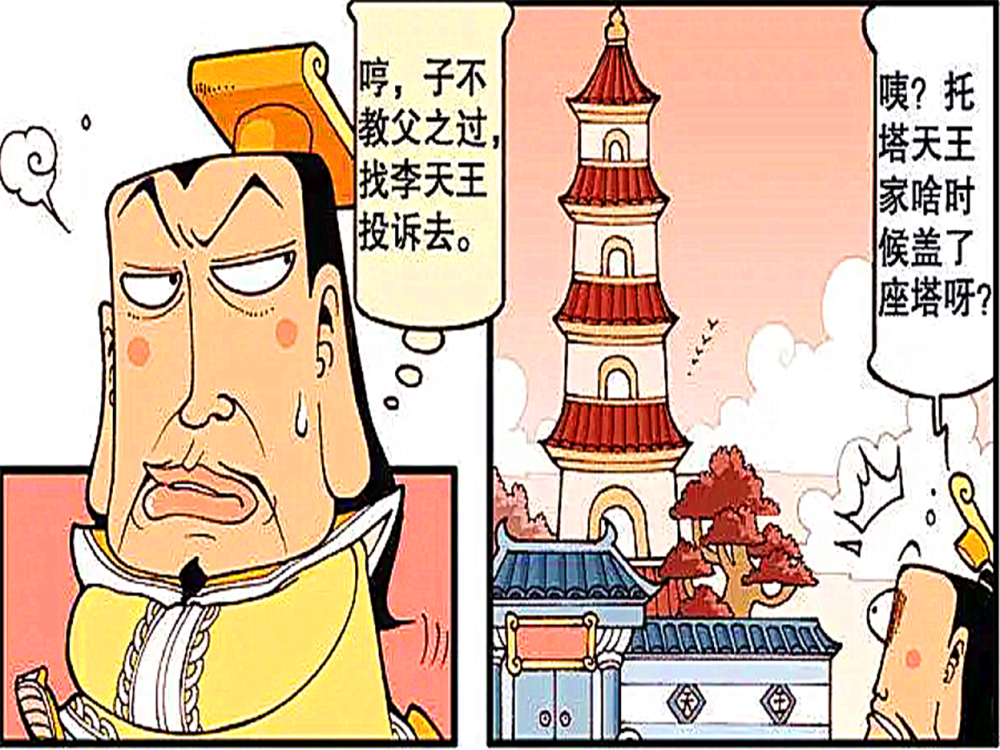 爆笑漫画:玉帝来到赤脚大仙足疗店做足疗,玉帝竟被技师给按断了"老腰"