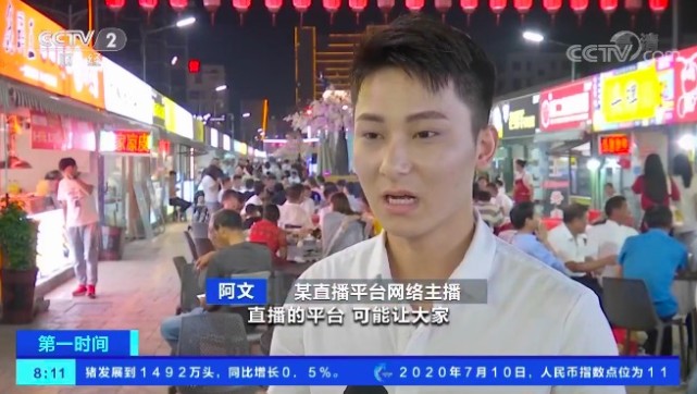 某直播平台网络主播 阿文