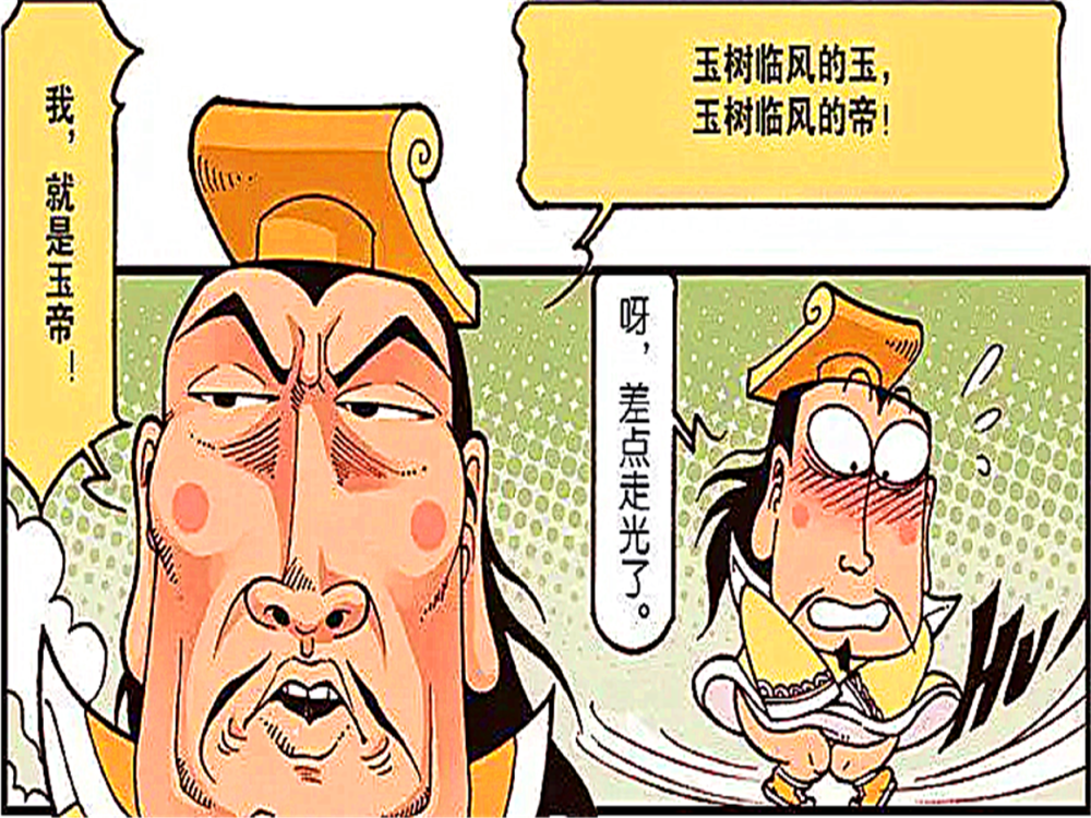 爆笑漫画:玉帝尊严被神仙们"践踏",天宫的神仙们只认钱不认人!