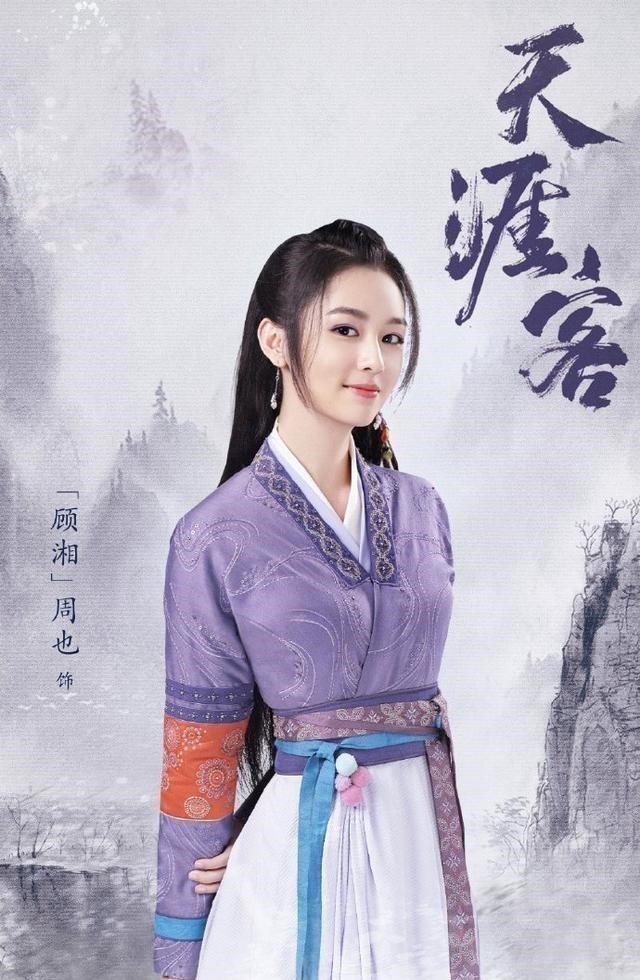 《天涯客》男主定妆照后,再放女主定妆照,这颜值与造型我爱了!