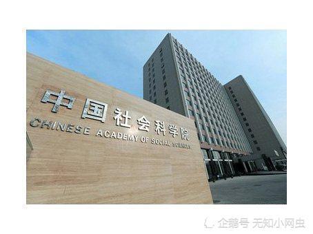 中国社会科学院人口所_中国社会科学院大学