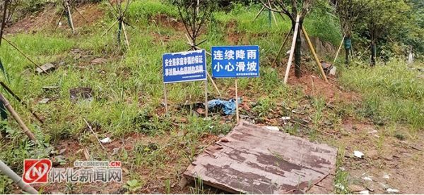 在舞水公园等多个易塌方,滑坡的地方装上了警示标语,提醒市民注意安全