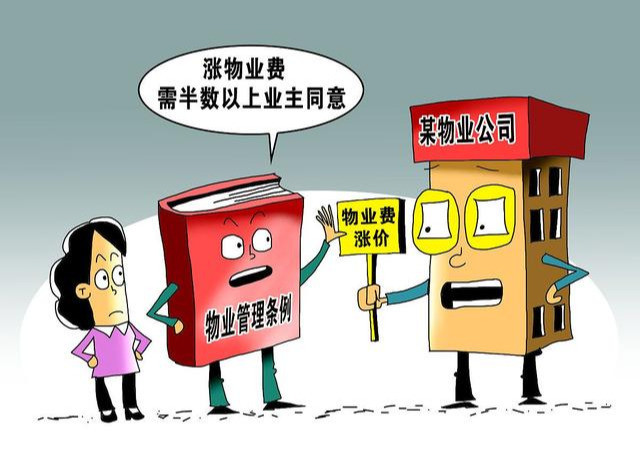 物业全面取消？新华社回应，新政下，业主获得一笔“稳定”收入！