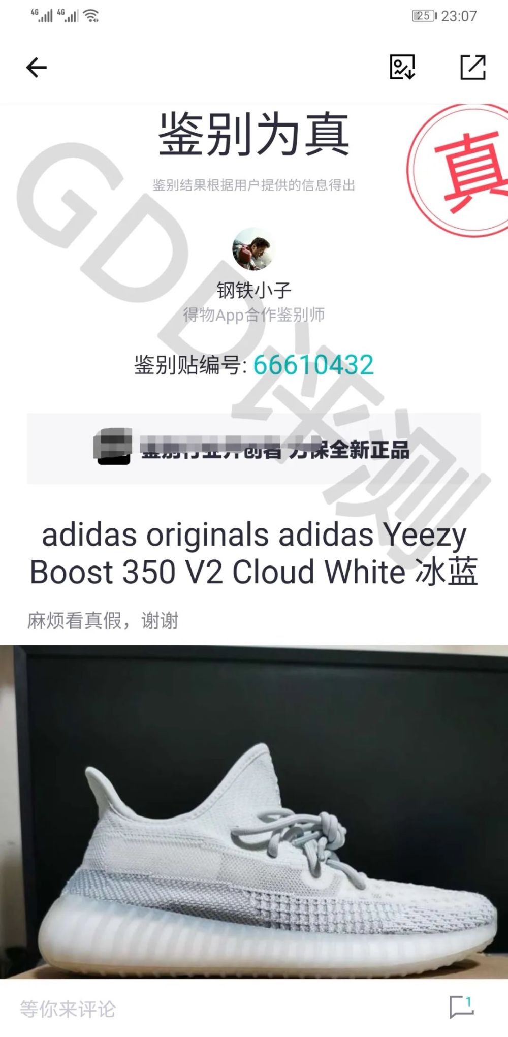 yeezy350冰蓝真假对比 椰子新冰蓝 椰子云白 gdd评测