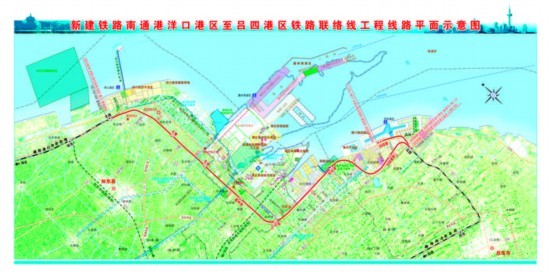 昨日,南通港洋口港区至吕四港区铁路联络线工程可行性研究正式获得