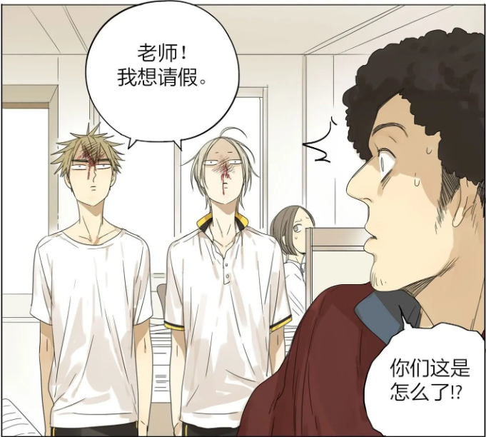 搞笑漫画:展正希给见一来一记铁头杀,立马去跟老师请假回家