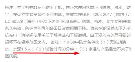 ip68ipx5代表什么手机防水等级你了解吗