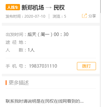 元帅猜成语c_天蓬元帅(3)