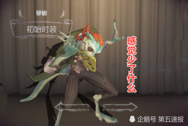 第五人格:孽蜥的短刀是有毒吗?连舌头都被删除了!