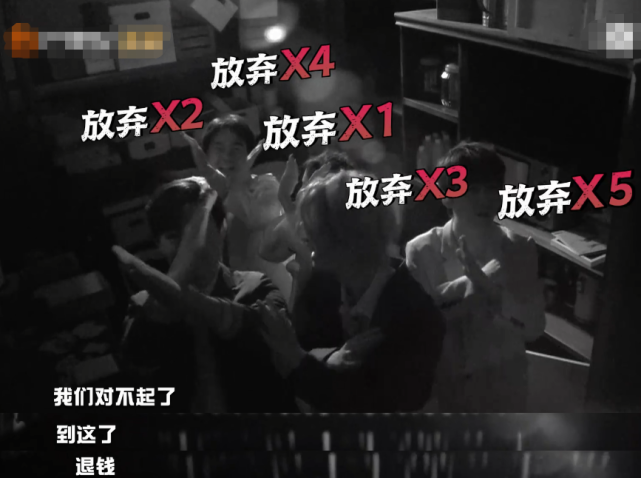 密室大逃脱恐怖再次升级嘉宾竟主动要求退出连片酬都不要