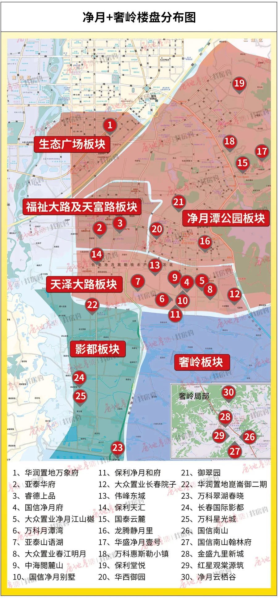 长春45板块新房价格地图!看看你家房价涨多少